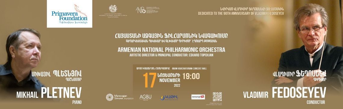 В Ереване выступит Государственный академический Большой симфонический оркестр имени П.И.Чайковского