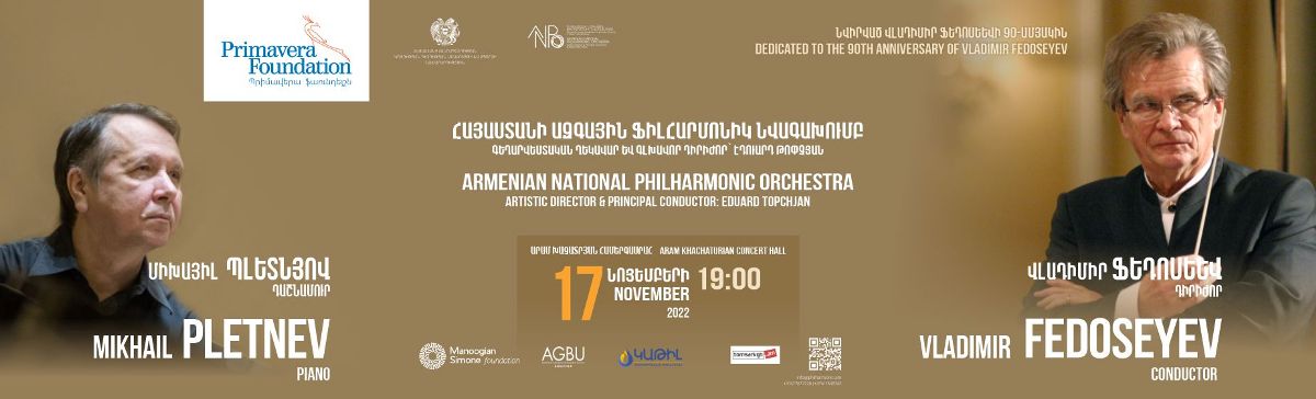 В Ереване выступит Государственный академический Большой симфонический оркестр имени П.И.Чайковского