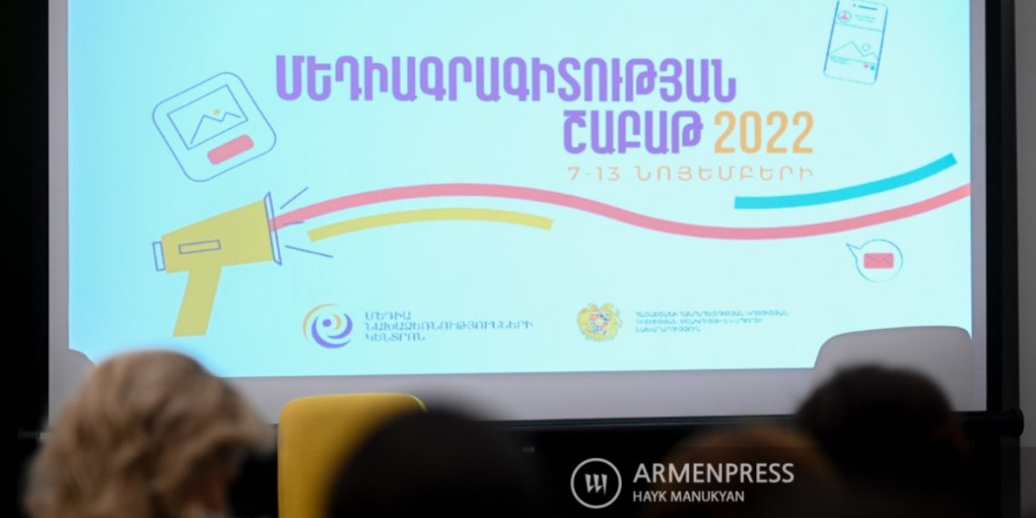 Неделя медиаграмотности