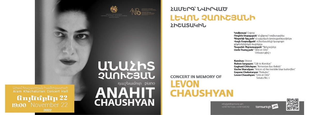 Концерт памяти Левона Чаушяна