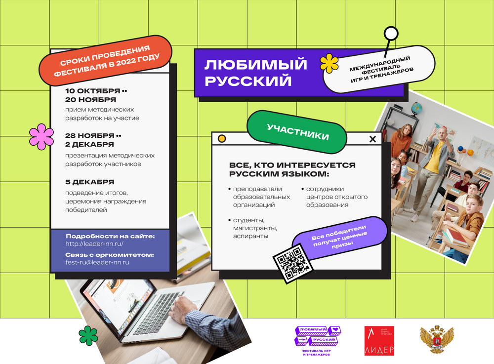 Жители Армении, владеющие русским языком, приглашаются к участию в Международном фестивале игр и тренажеров «Любимый русский»