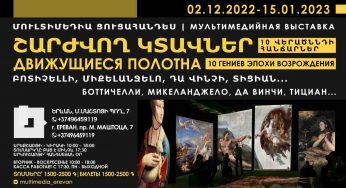 В Ереване впервые представлен международный проект «10 гениев эпохи Возрождения»