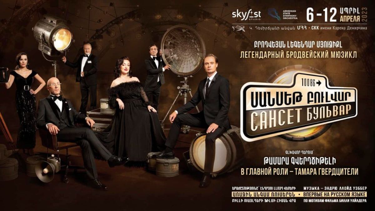 В Ереване состоится русскоязычная премьера легендарного бродвейского мюзикла «Сансет Бульвар»