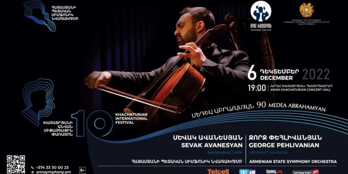 Стартовал Х Международный фестиваль имени Арама Хачатуряна