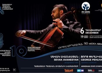 Стартовал Х Международный фестиваль имени Арама Хачатуряна