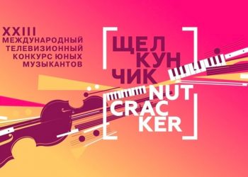 Ляна Улиханян и Элен Вирабян стали лауреатами конкурса «Щелкунчик»