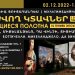 В Ереване впервые представлен международный проект «10 гениев эпохи Возрождения»