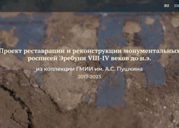 Выставка, посвященная культурам древней Армении