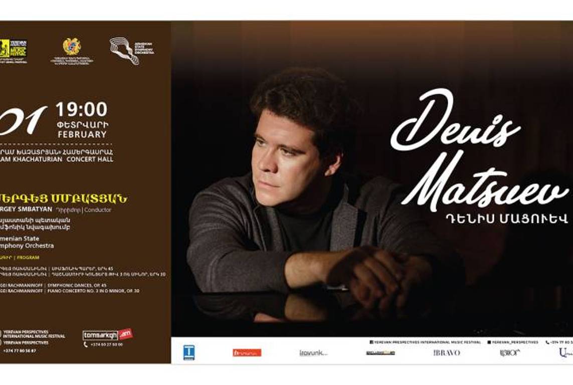 В Ереване состоится концерт Дениса Мацуева