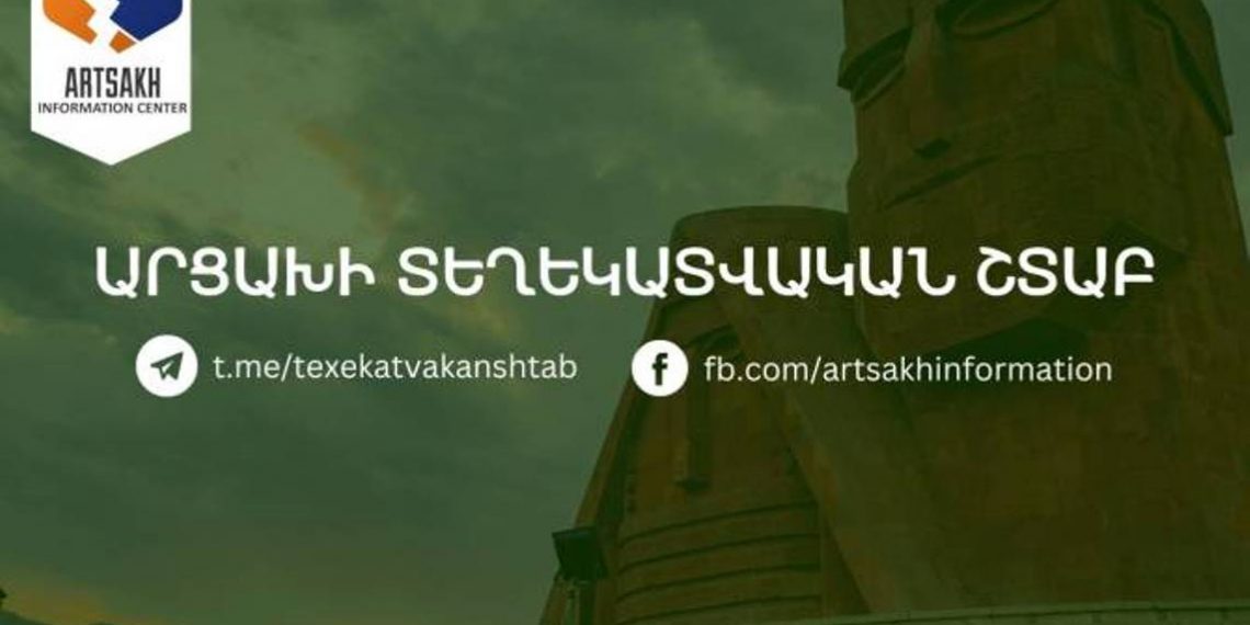 Инфоштаб Арцаха опубликовал на 4 языках официальный бюллетень относительно блокады и ее последствий