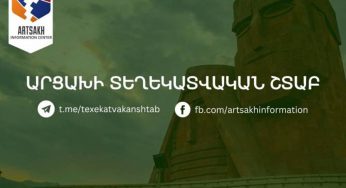 Инфоштаб Арцаха опубликовал на 4 языках официальный бюллетень относительно блокады и ее последствий