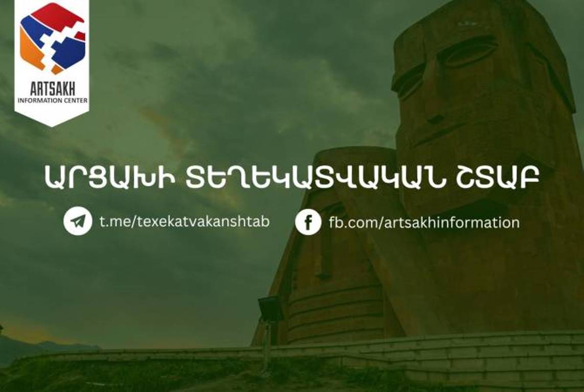 Инфоштаб Арцаха опубликовал на 4 языках официальный бюллетень относительно блокады и ее последствий