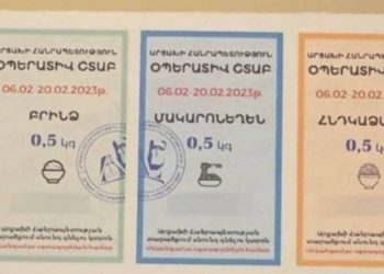 В Арцахе началась выдача талонов на продукты первой необходимости