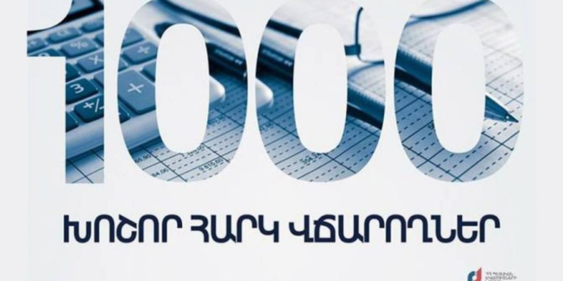 Суммы, внесенные 1000 крупными налогоплательщиками в прошлом году, составили более 1 трлн 490 млрд 115 млн драмов