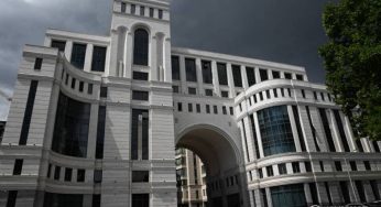 МИД Армении объявляет конкурс