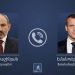 Франция продолжит способствовать решению проблемы Лачинского коридора: Пашинян провел телефонный разговор с Макроном