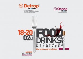 Армения впервые примет участие в выставке Detrop в Салониках