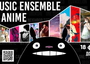 Музыка аниме – высокое искусство страны восходящего солнца