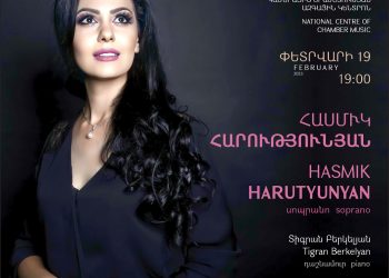 Сольный концерт сопрано Асмик Арутюнян — в Доме камерной музыки
