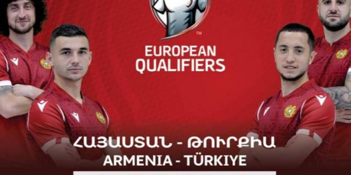 Стартует онлайн продажа билетов на футбольный матч Армения-Турция: на встрече приглашенных болельщиков не будет