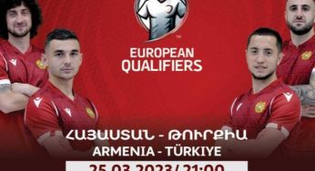 Стартует онлайн продажа билетов на футбольный матч Армения-Турция: на встрече приглашенных болельщиков не будет