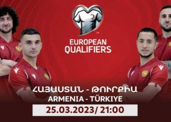 Стартует онлайн продажа билетов на футбольный матч Армения-Турция: на встрече приглашенных болельщиков не будет