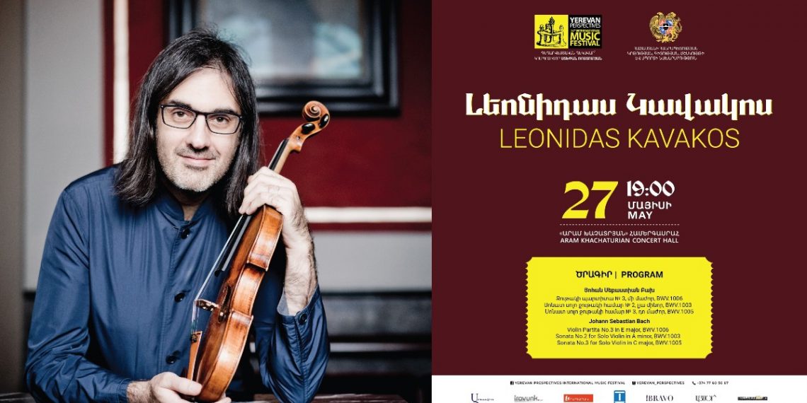 В Ереване состоится первый сольный концерт всемирно известного скрипача Леонидаса Кавакоса
