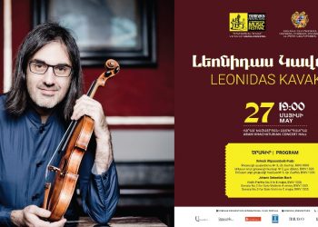 В Ереване состоится первый сольный концерт всемирно известного скрипача Леонидаса Кавакоса
