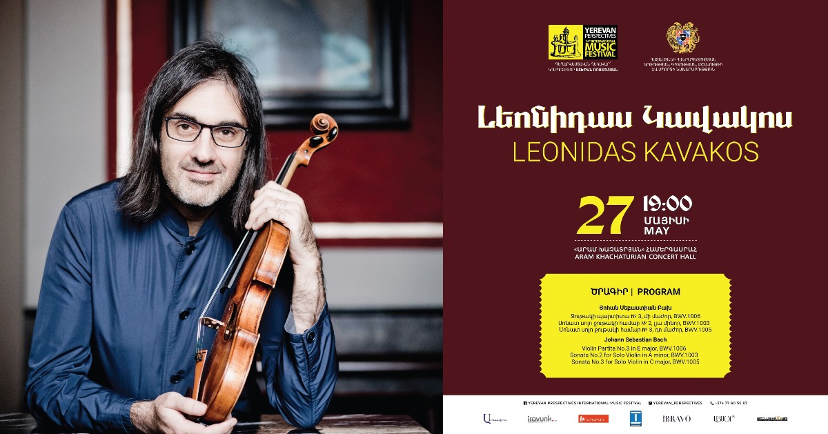 В Ереване состоится первый сольный концерт всемирно известного скрипача Леонидаса Кавакоса