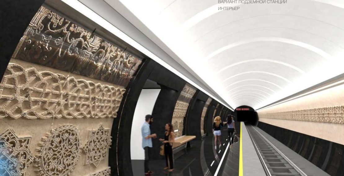 Работы по первому этапу проектирования станции «Ачапняк» Ереванского метрополитена завершены