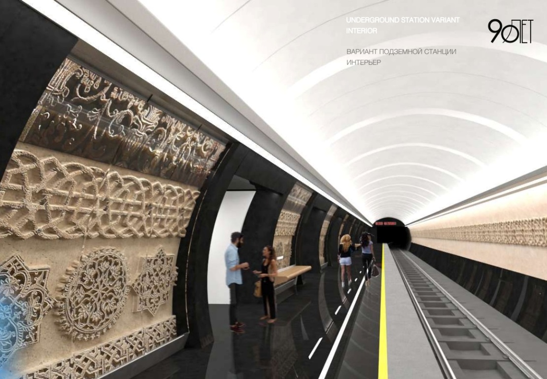 Работы по первому этапу проектирования станции «Ачапняк» Ереванского метрополитена завершены