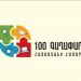 Конкурс «100 идей для Армении»