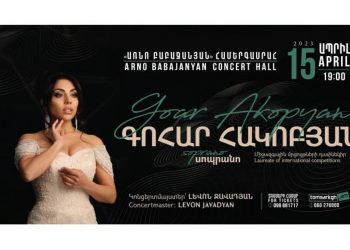 Состоится сольный концерт