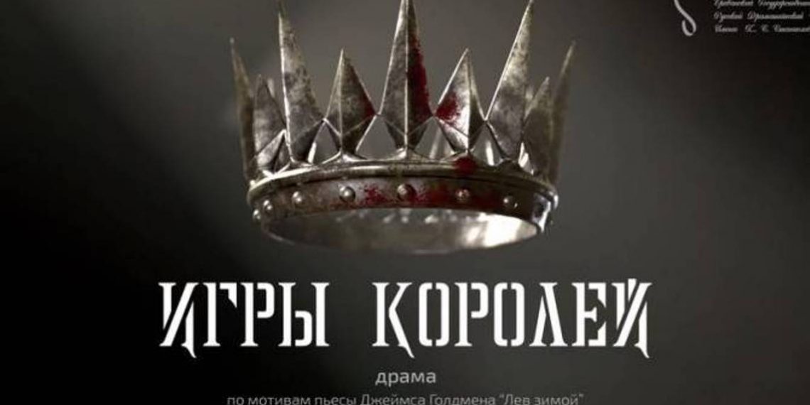 Премьера на сцене Русского театра