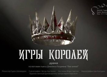 Премьера на сцене Русского театра