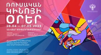 Дни российского кино в Ереване и в Гюмри