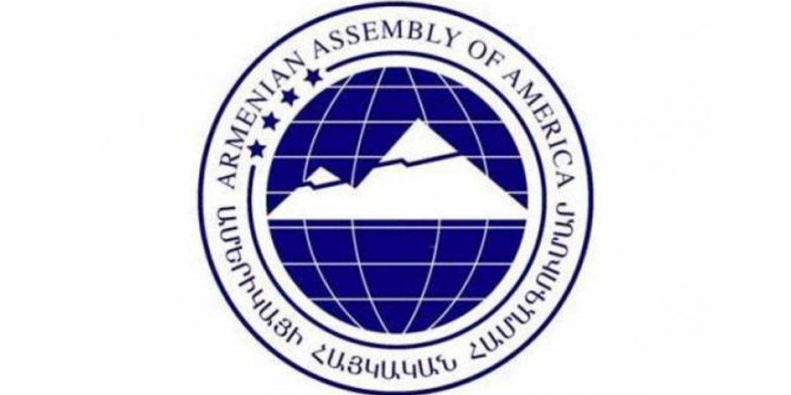 Армянская ассамблея Америки призывает США предпринять шаги для защиты находящихся под угрозой в Нагорном Карабахе армян