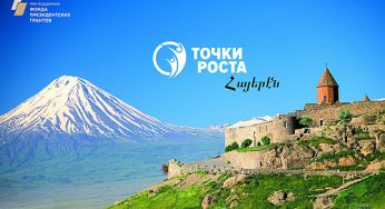 «Точки Роста – Армения»: мир, безопасность, молодежь