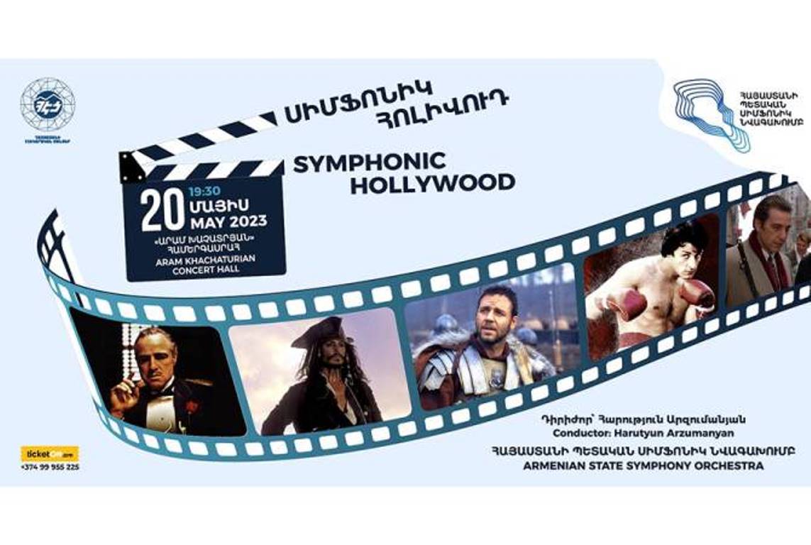 Государственный симфонический оркестр Армении готовит праздник мело- и киноманам — концерт «Симфонический Голливуд»