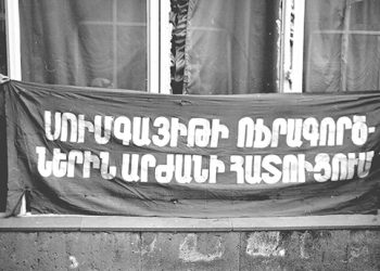 Проблематика армянских беженцев требует совместных усилий