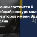 Пятнадцать молодых композиторов примут участие в 10-м конкурсе Мирзояна